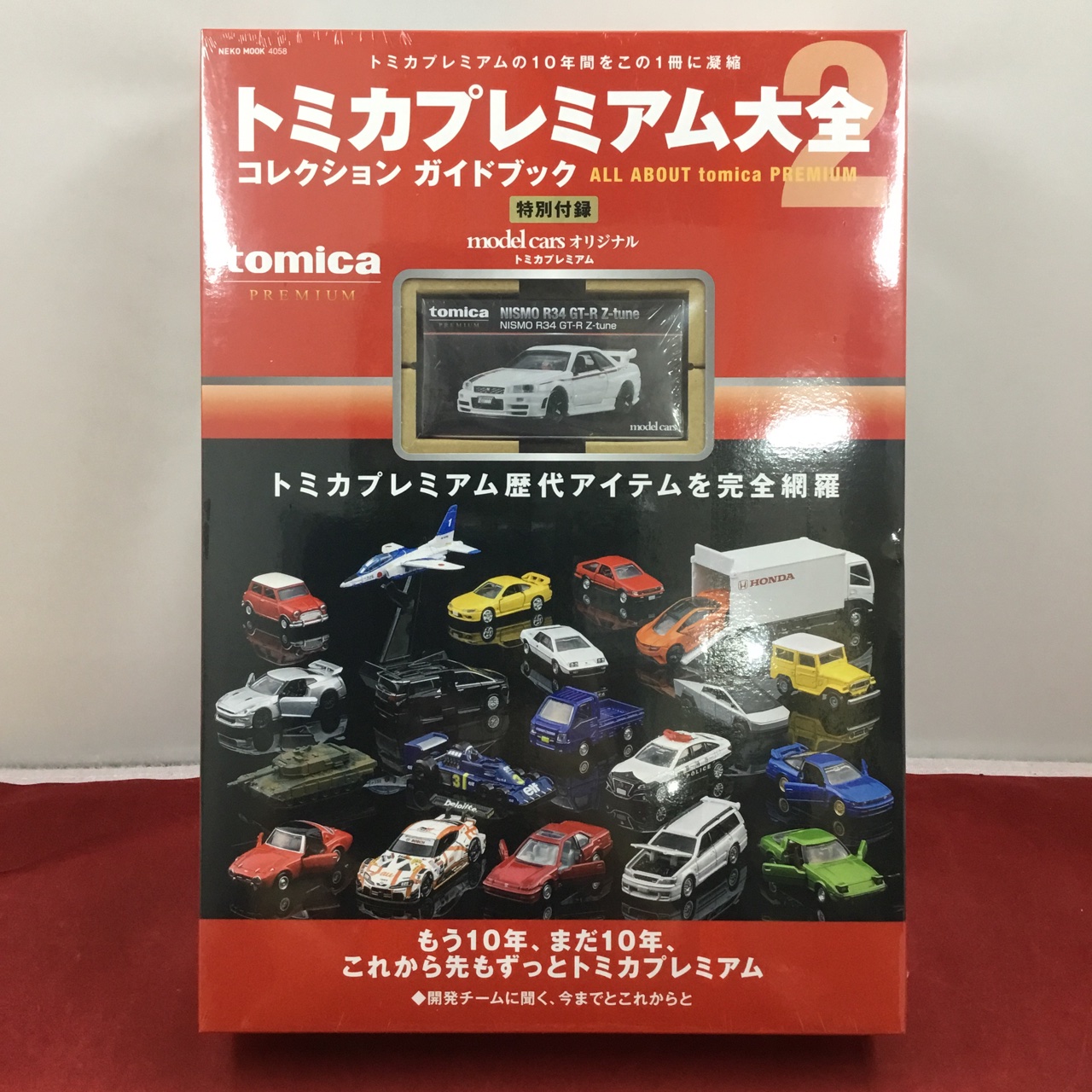 ホビーショップ - ワンダーランドにてトミカコレクターの森山義明さん