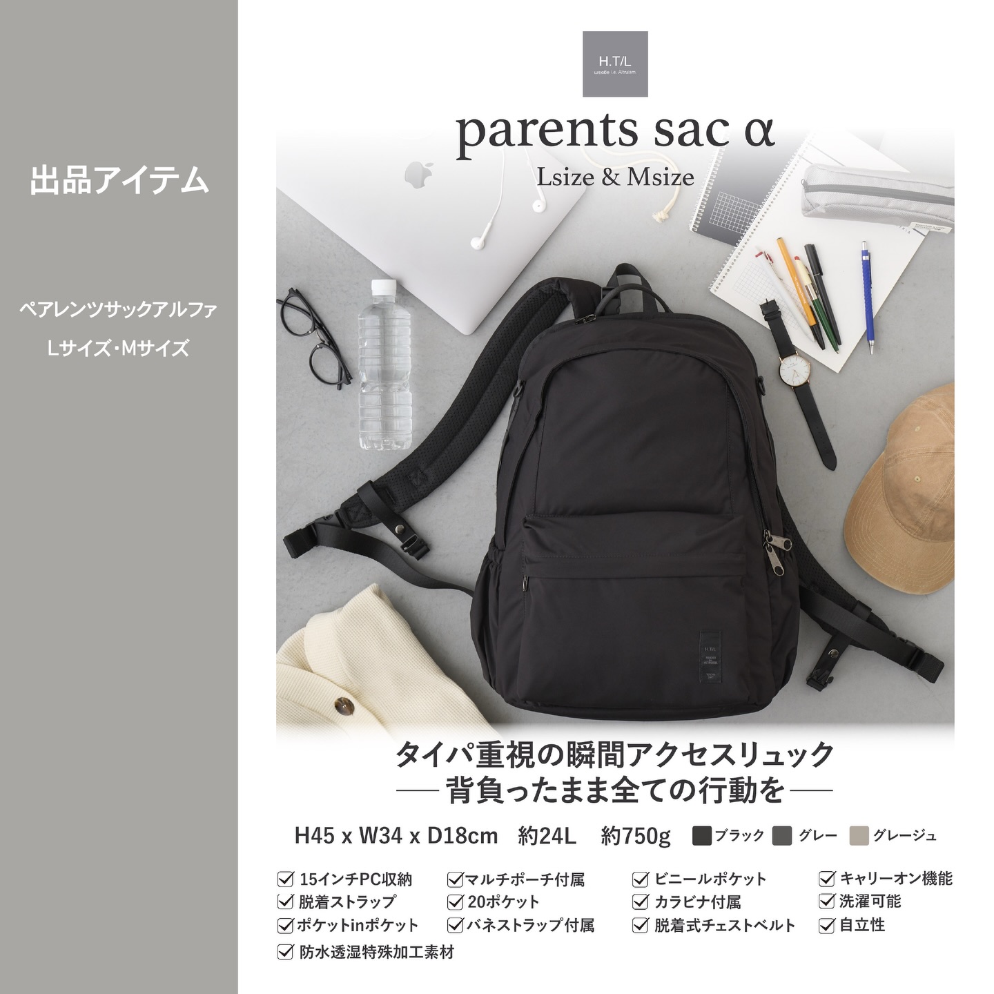 星野太郎バッグデザイン研究株式会社 | Kita-ku Tokyo