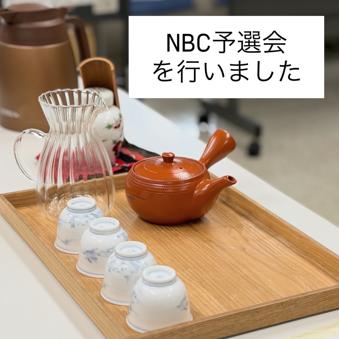 NPO法人日本茶インストラクター協会 (@Nihoncha.Instructor