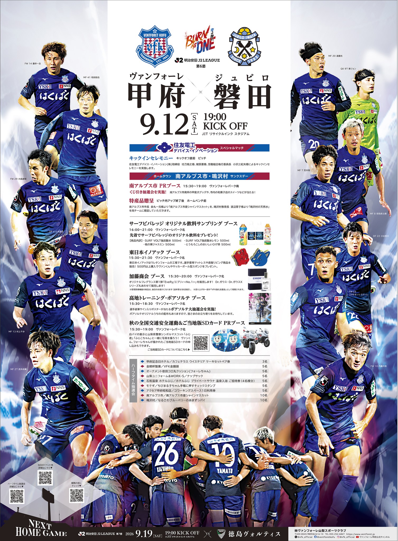 ヴァンフォーレ甲府 荒木翔選手 200試合出場記念グッズ 荒木翔選手J