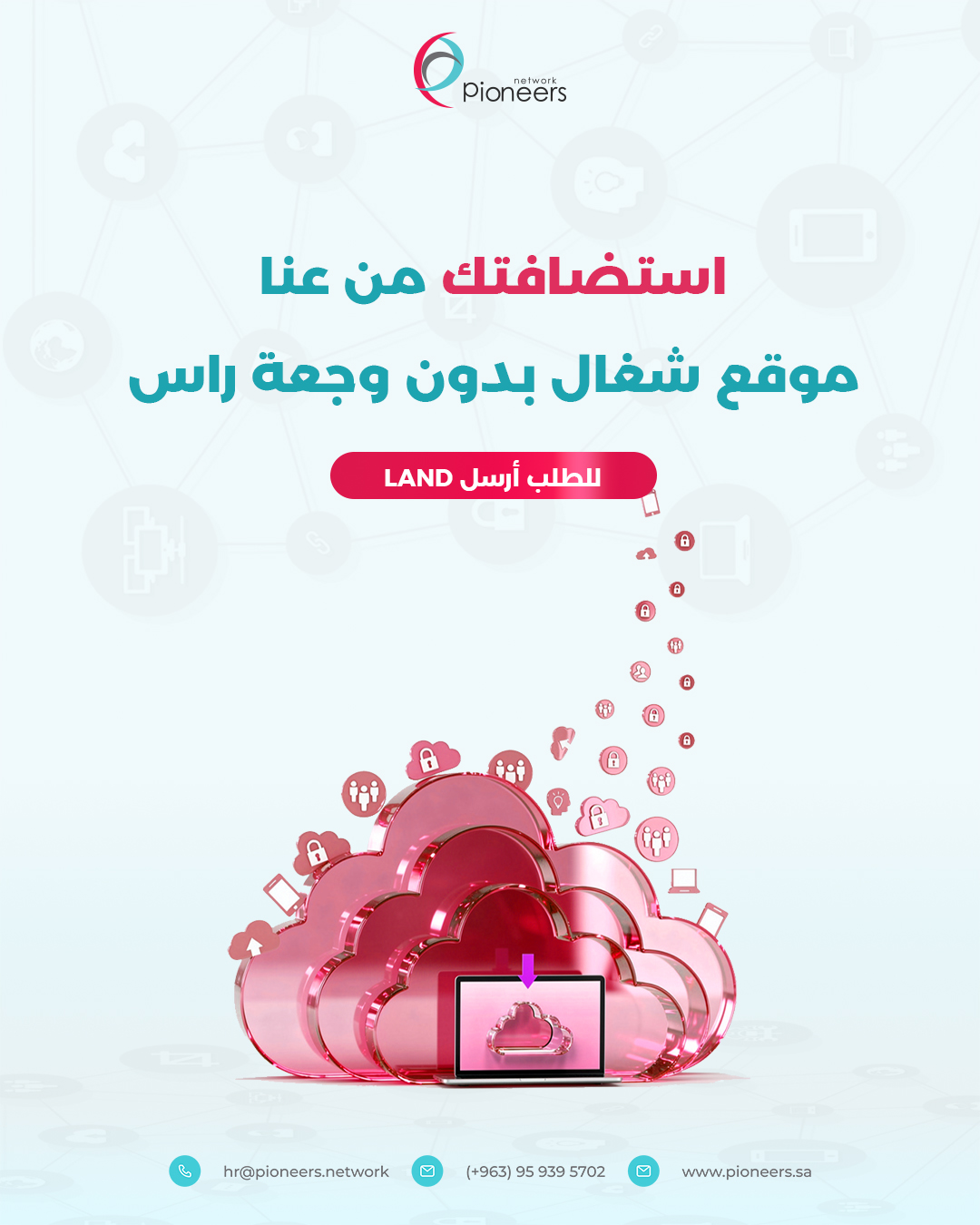 Pioneers Network | Riyadh