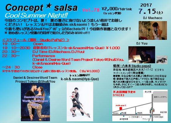 Concept - 7/15(土曜) Concept★Salsa（vol.78） Cool Summer Night!! 今回のコンセプトは ...