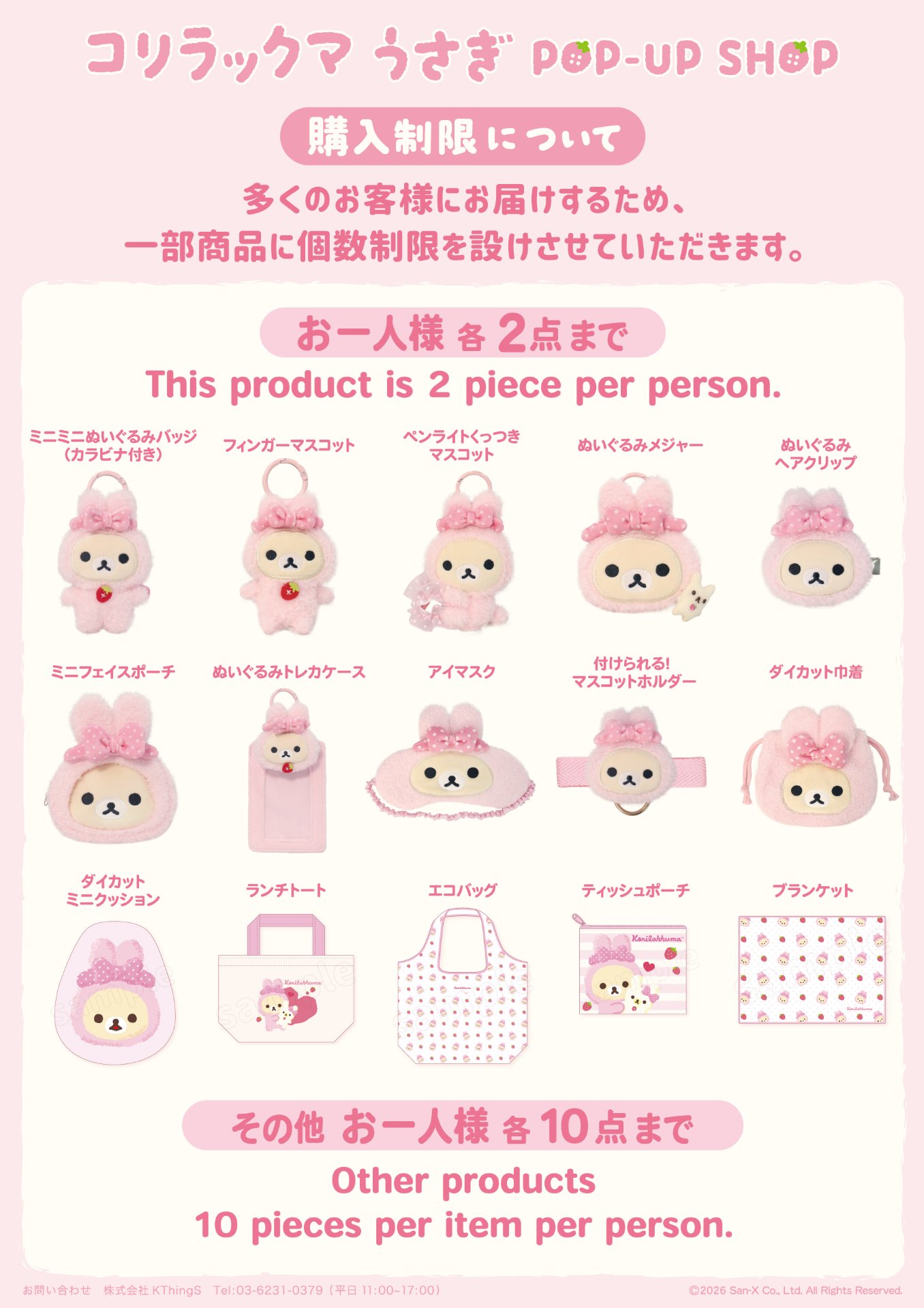 コリラックマ×tiny tiny」コラボアイテムが発売✨ 人気のモバイル