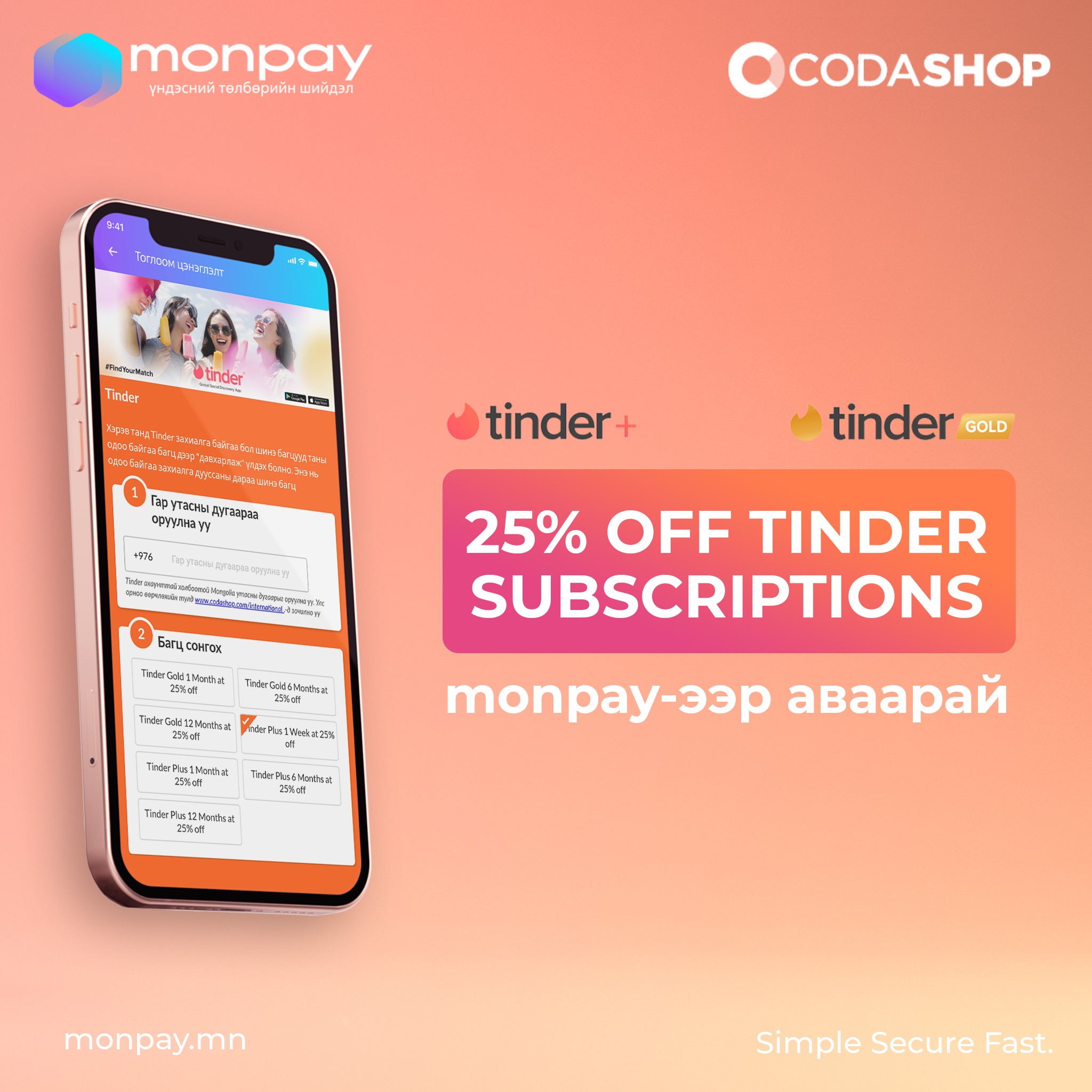 MonPay - #Tinder апп дээр чамд хэн like дарсныг хармаар... | Facebook