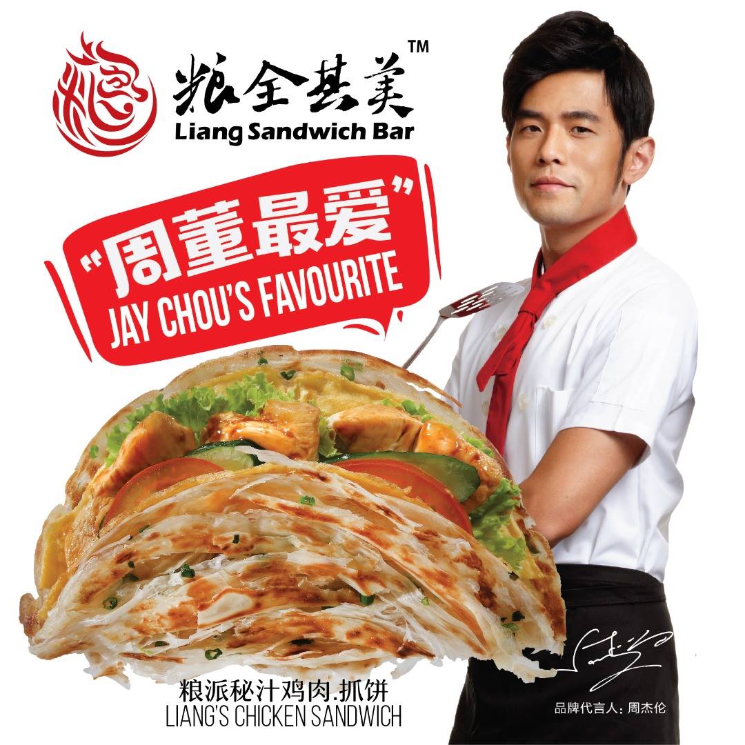 周杰伦代言 Our Full Day New Menu For Your Liang Crispy Roll Facebook