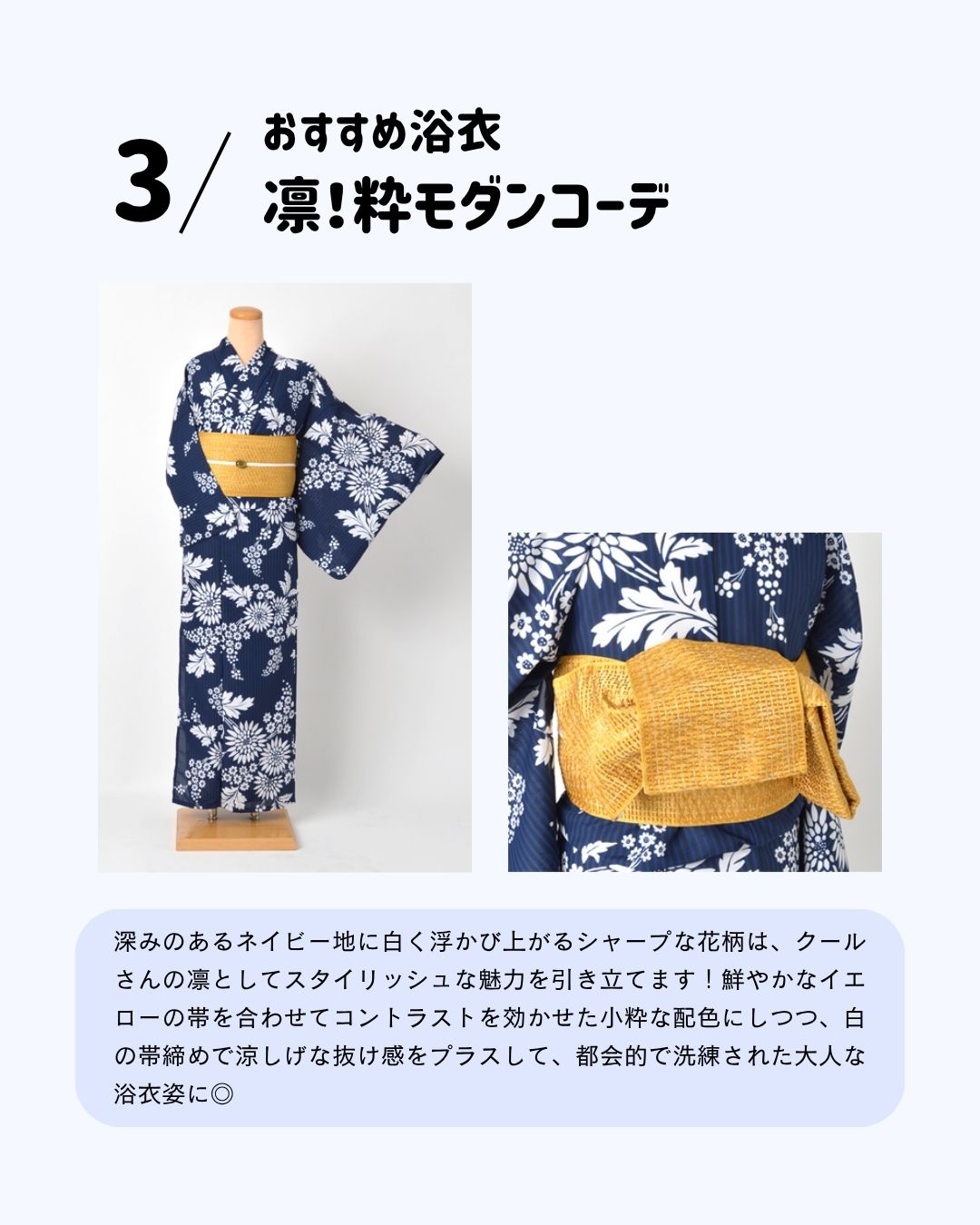 着物・浴衣・和小物 AKI Kimono Rental AKI 着物レンタルあき | Shibuya-ku Tokyo