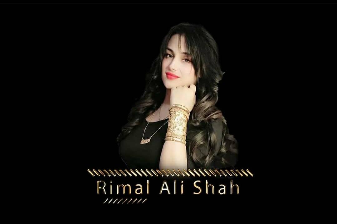 ریمل علی شاہ _Rimal ali shah