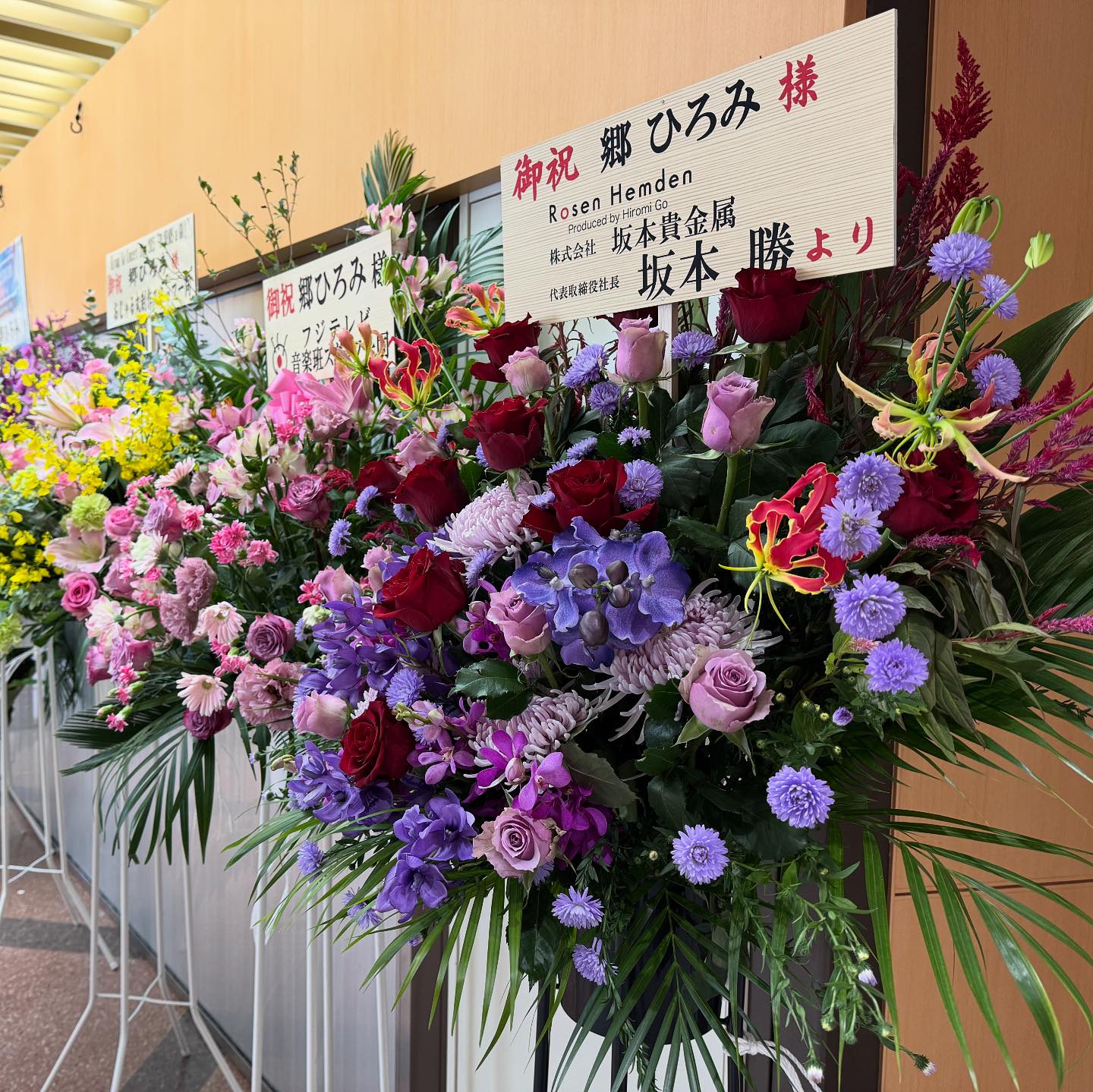 株式会社 - 郷ひろみデビュー50周年記念ライブが4／17日曜日より始まり 