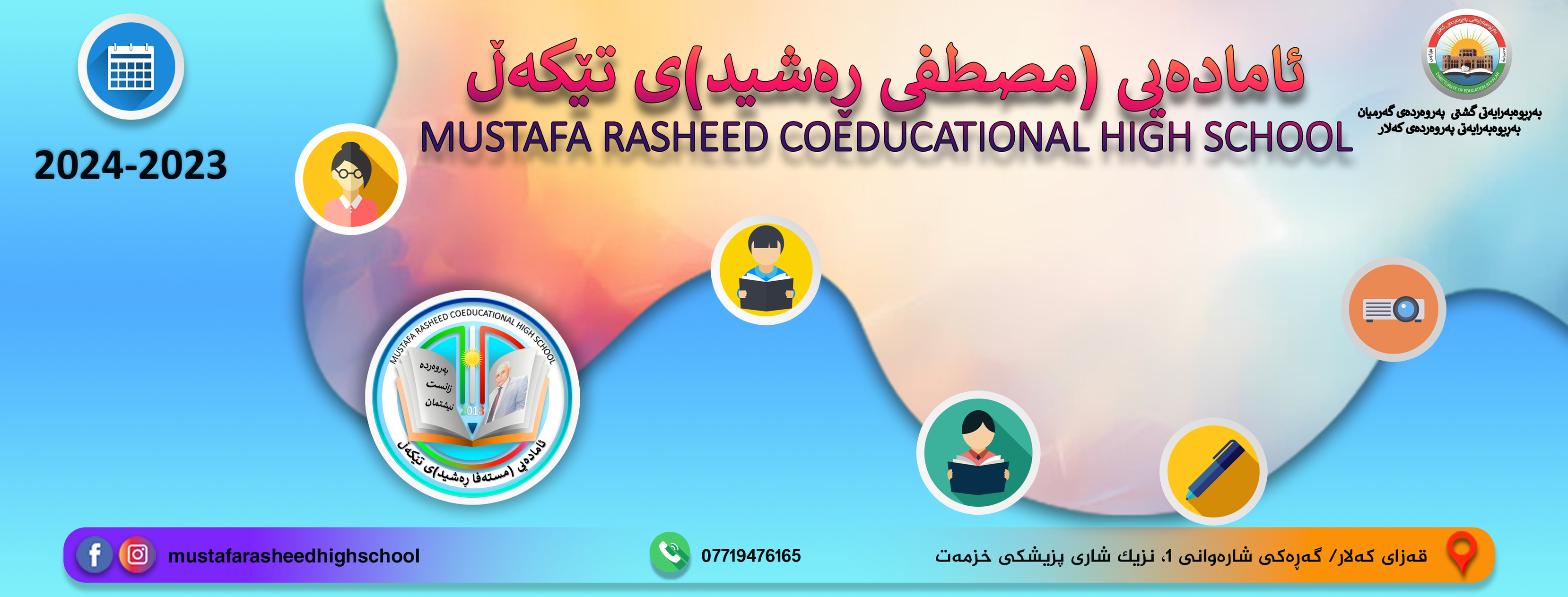 Amaday Mustafa Rasheed