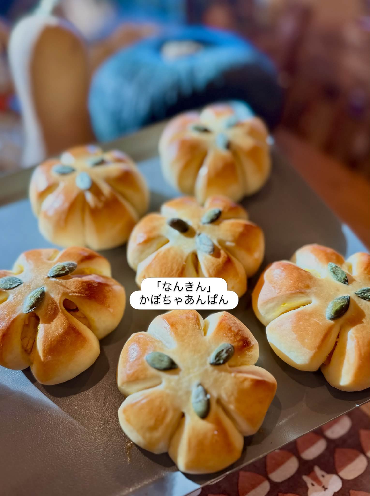 まく まく ぱん