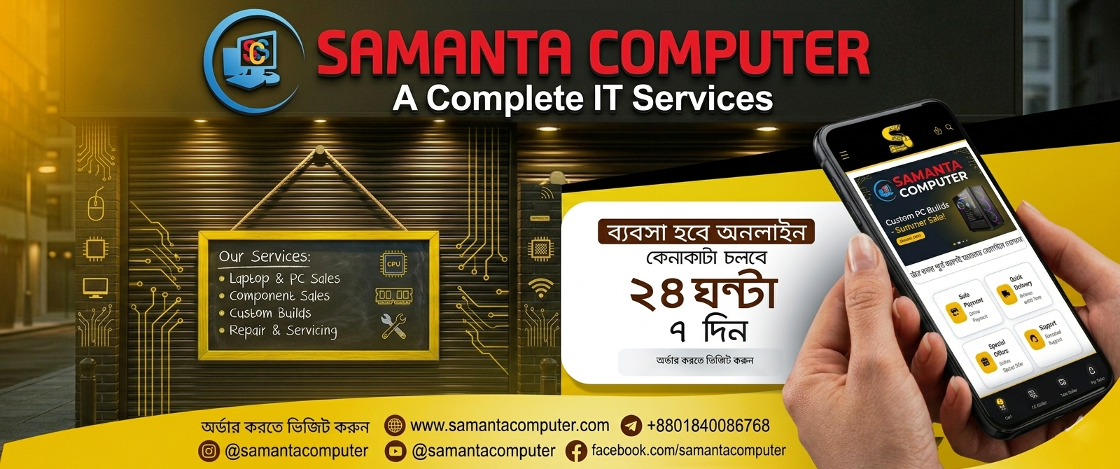 Samanta Computer And Services | Dhaka