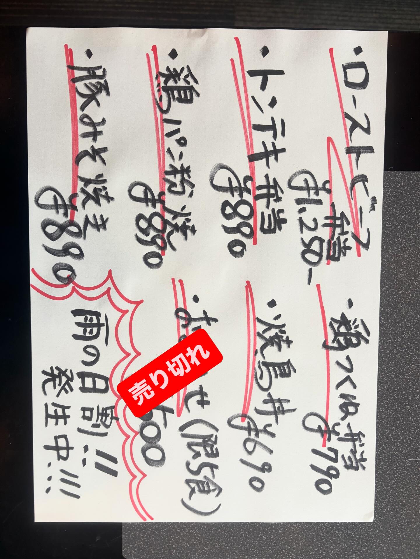 本日分のおまかせ弁当は売り切れました。 ありがとうございました?