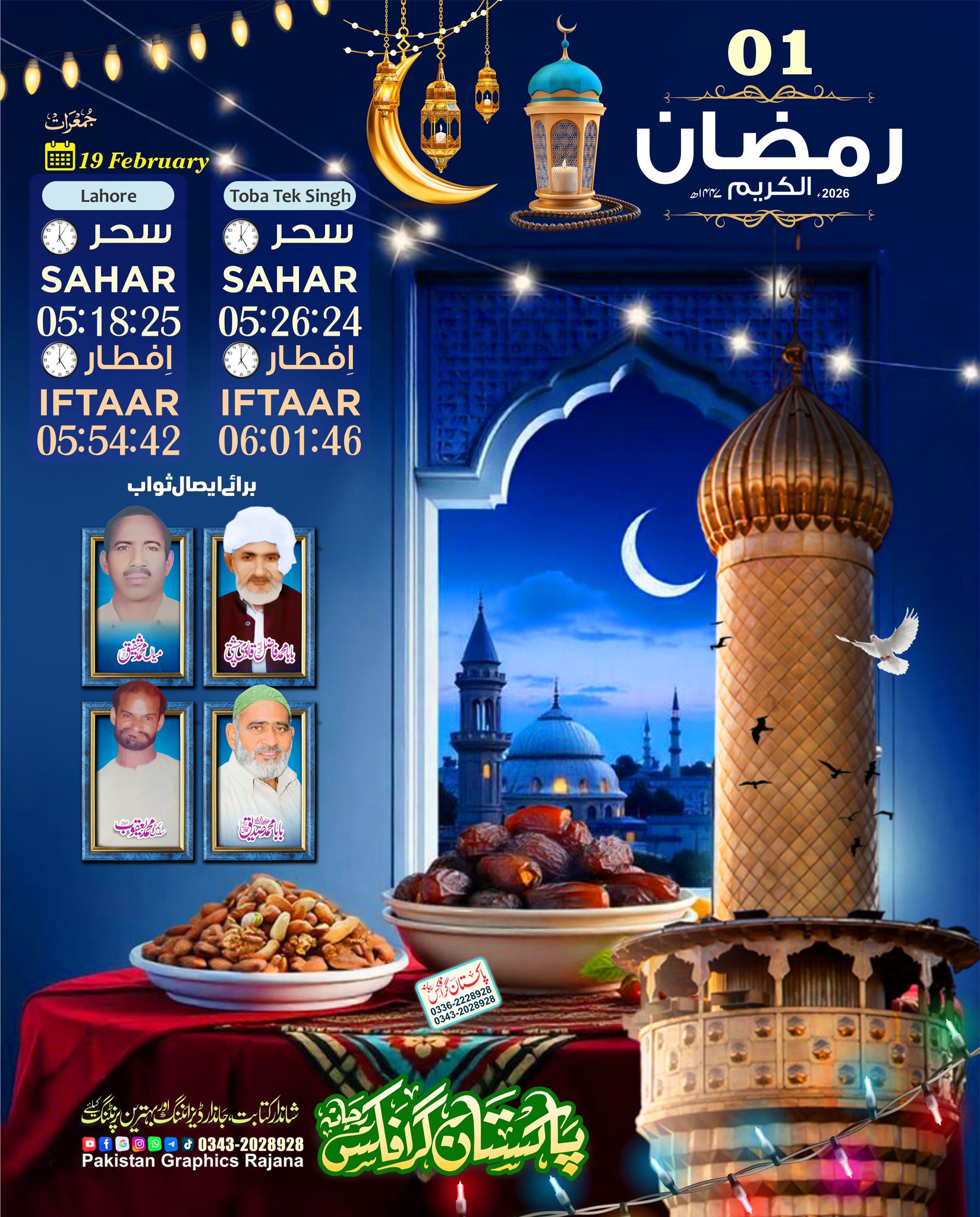 Pakistan Graphics Rajana | Rajana