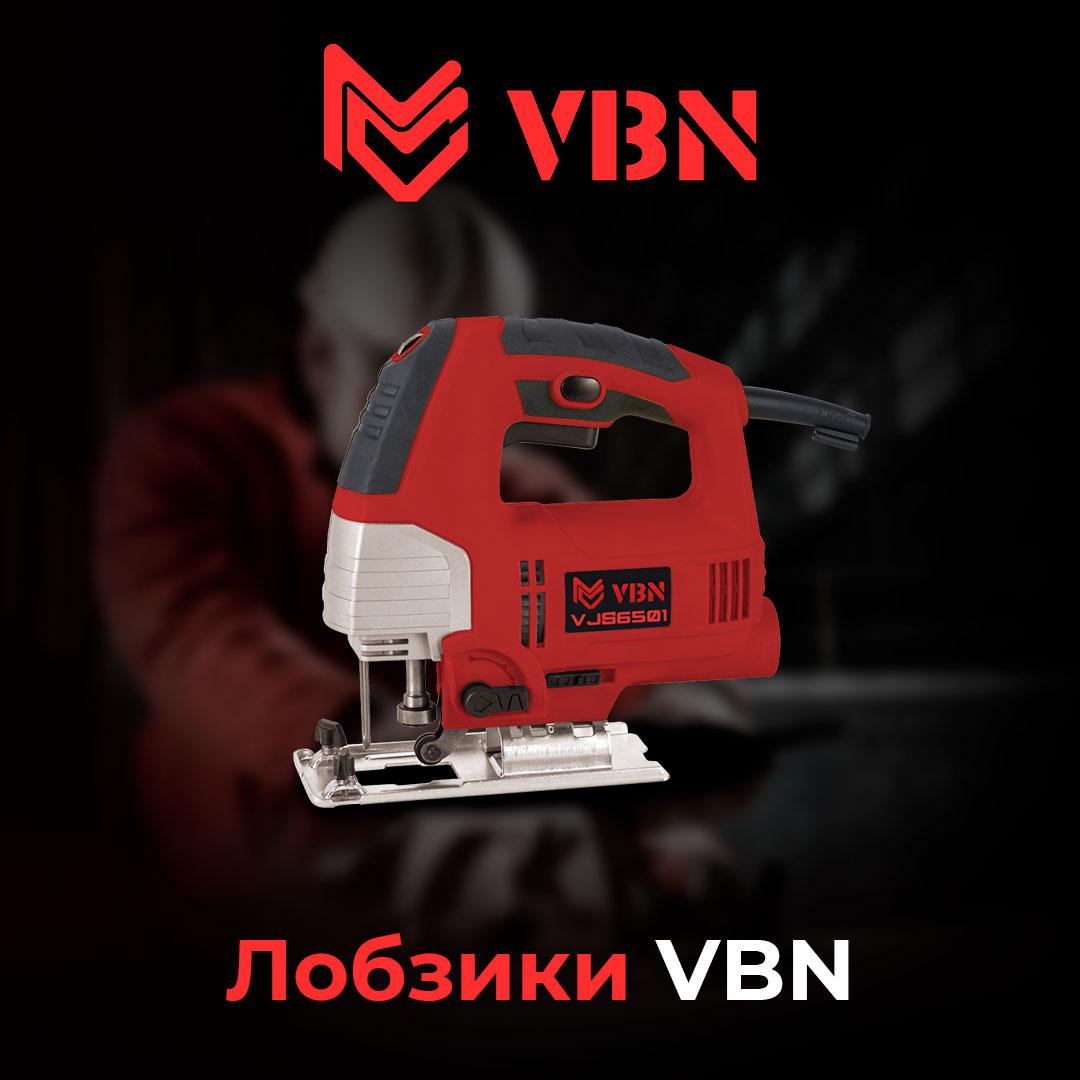 Электроинструменты VBN - Home