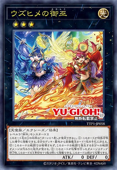 yugioh rank 3 deck Complete Custom for Yu-Gi-Oh! VRAINS c - LIGHT Fairy/Xyz/Effect Rank