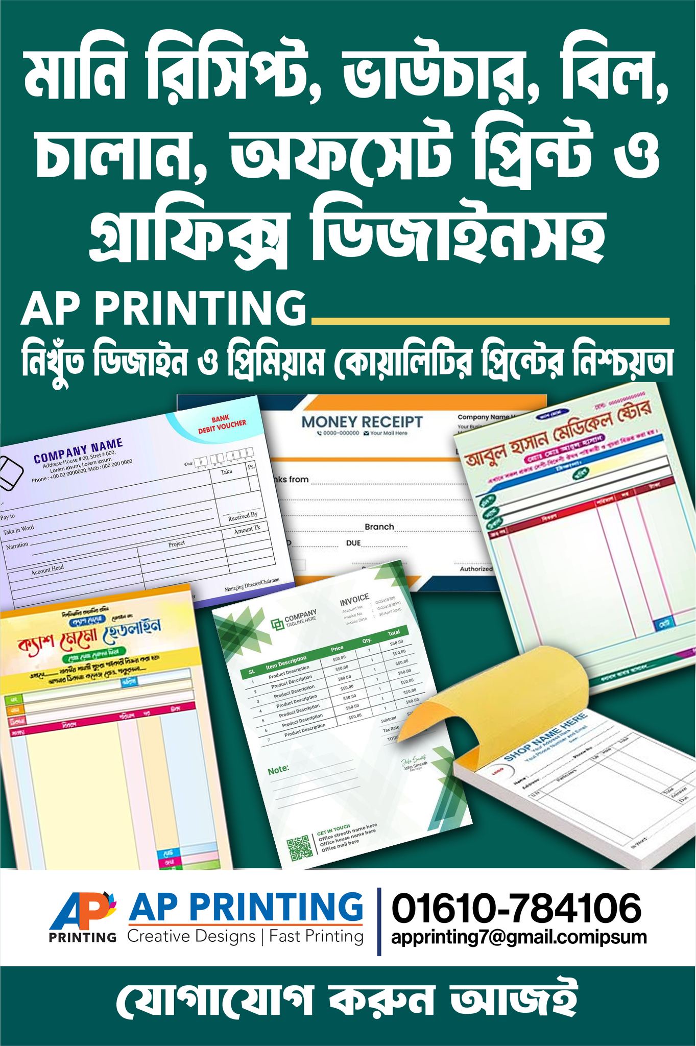 AP Printing