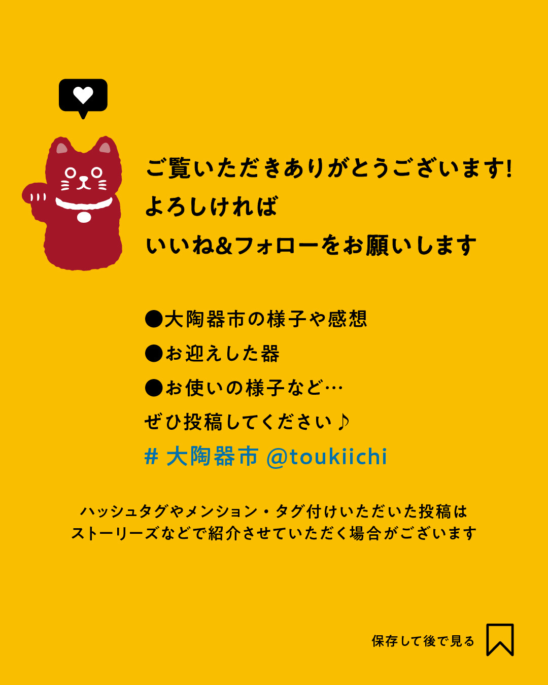 会場 平塚市 県立花菜ガーデン 陶器市特設会場 会期 令和6年12月7日
