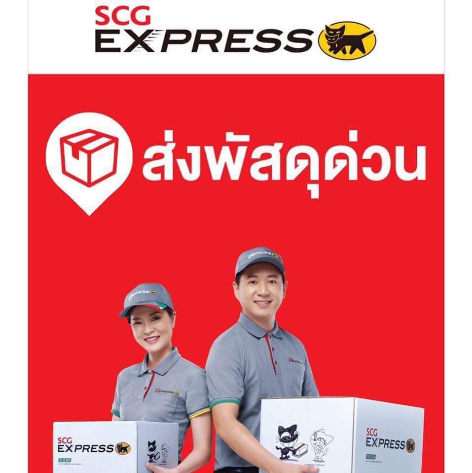 SCG EXPRESS สาขา SKLH... - Scg Express สาขา SKLH