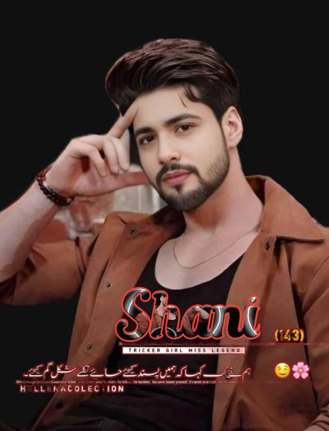 Shan Ali