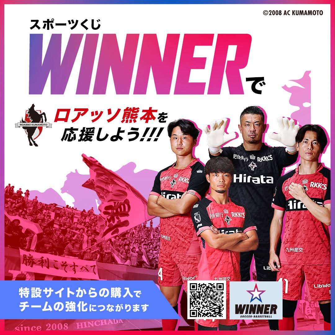 ロアッソ熊本　ホームユニフォーム2026 背番号8 上村周平　Sサイズ 2026ユニフォーム 第2次・第3次販売分＼選手ネーム＆ナンバー受付