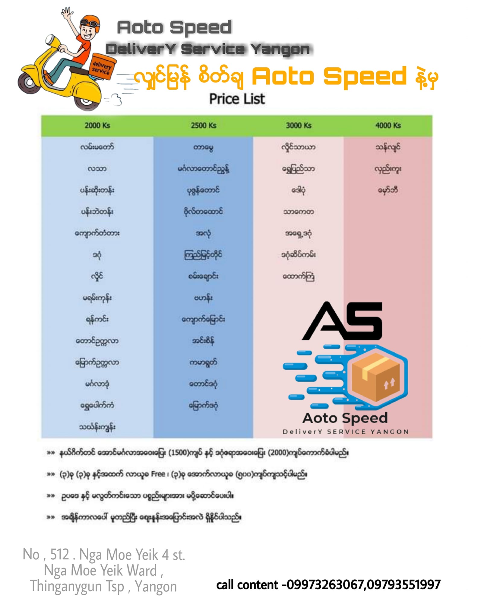 DeliverY Service Yangon