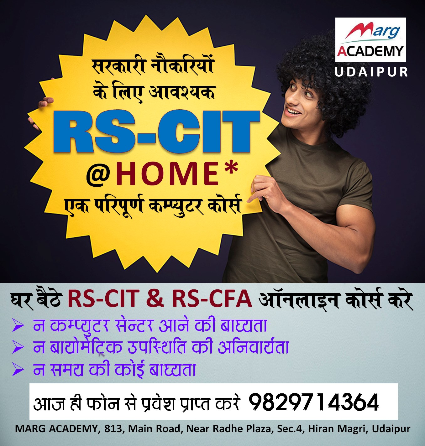 Commerce Hub, Udaipur - घर बैठे जॉइन करे RS-CIT एवं RS-CFA जैसे अति ...