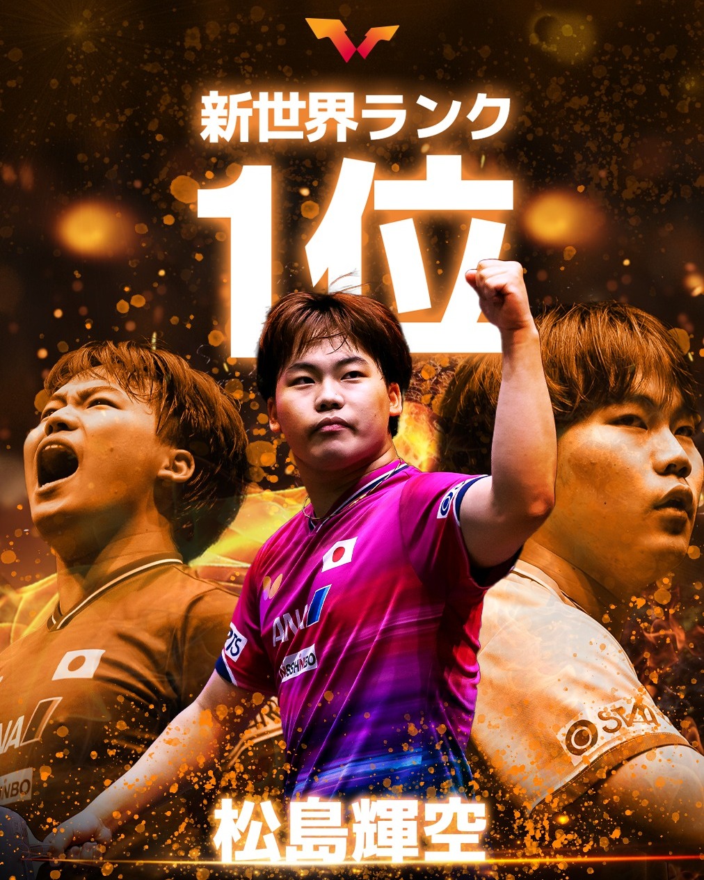 🏓#全日本卓球 2026 ◇混合ダブルス3回戦 松平賢二/永尾尭子 3-2 萩原