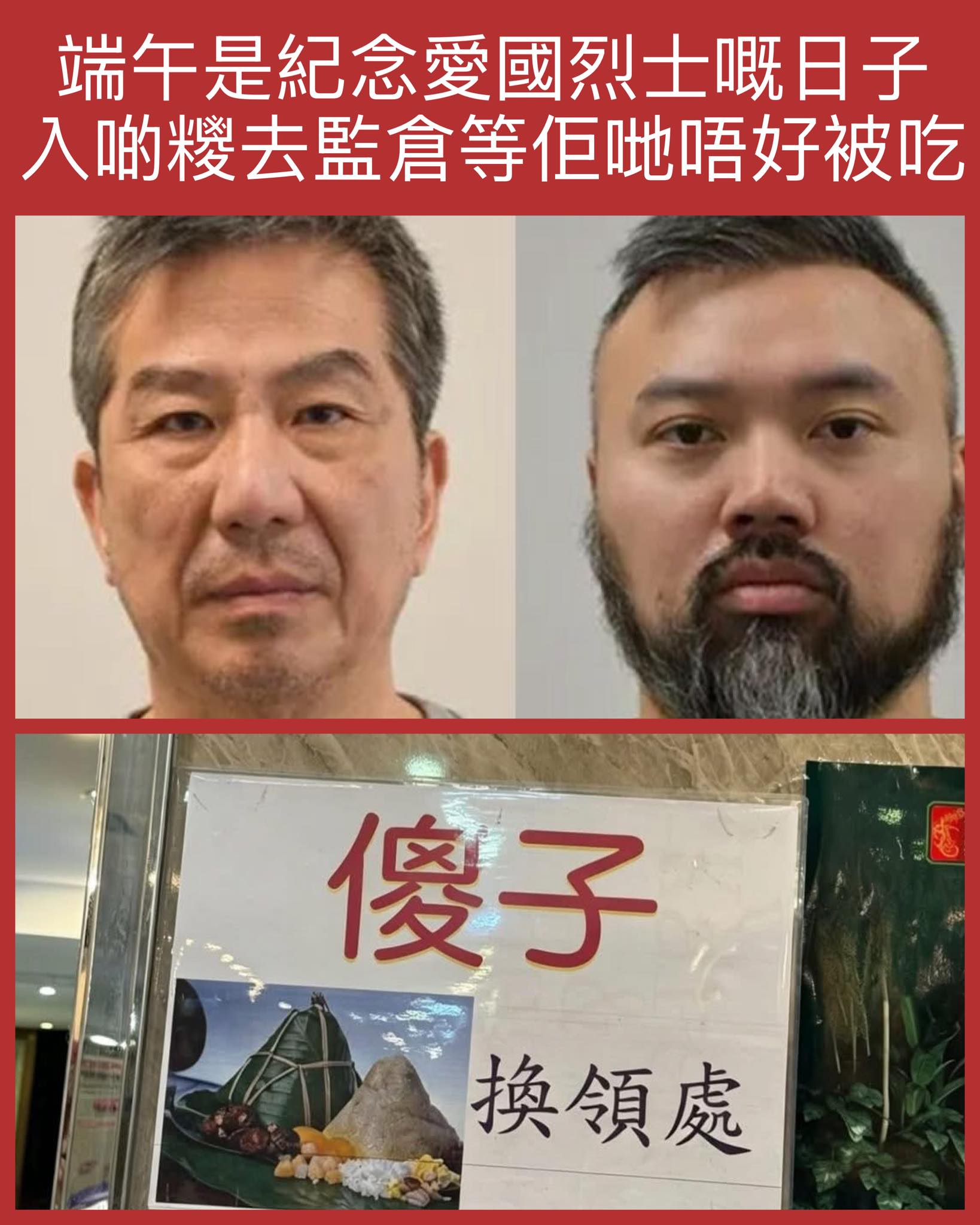 愛國五毛藍絲呢兩日全部失蹤，得我哋呢啲真愛國日日關心佢哋。大家食糭 