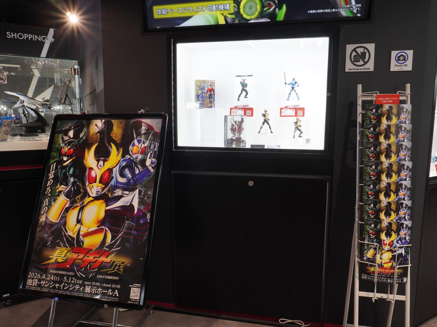 ❤ #魂ストア 限定商品 ⚡ 📢タッチ&トライを開催！👐 【開催日】 2025