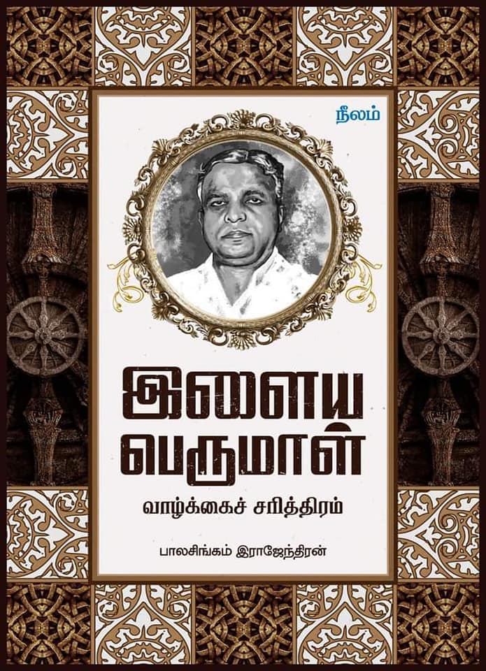 Balasingam Rajendiran