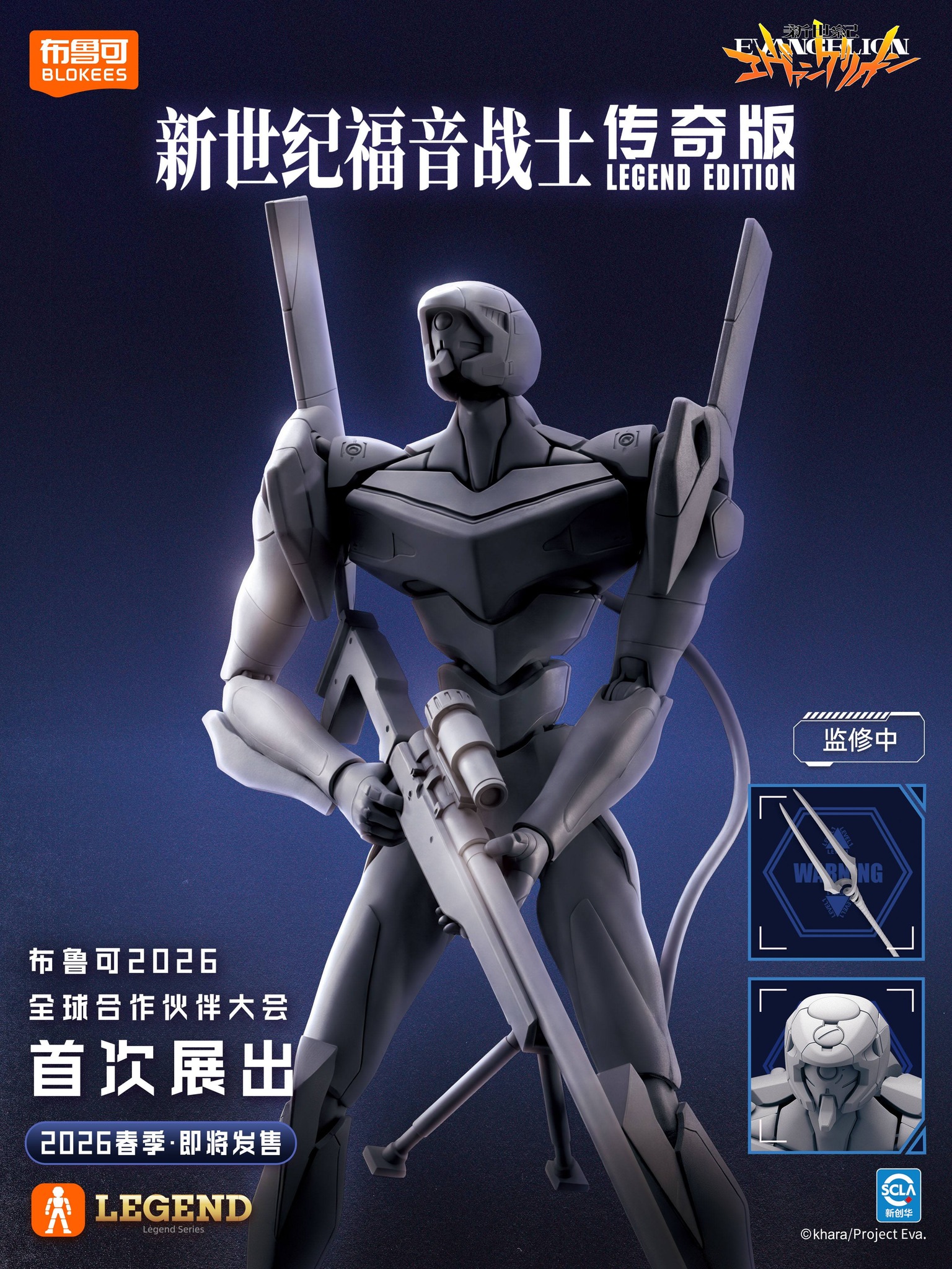 Blokess Legend Edition Kamen Rider Decade Ultraman Tiga Multi Type
