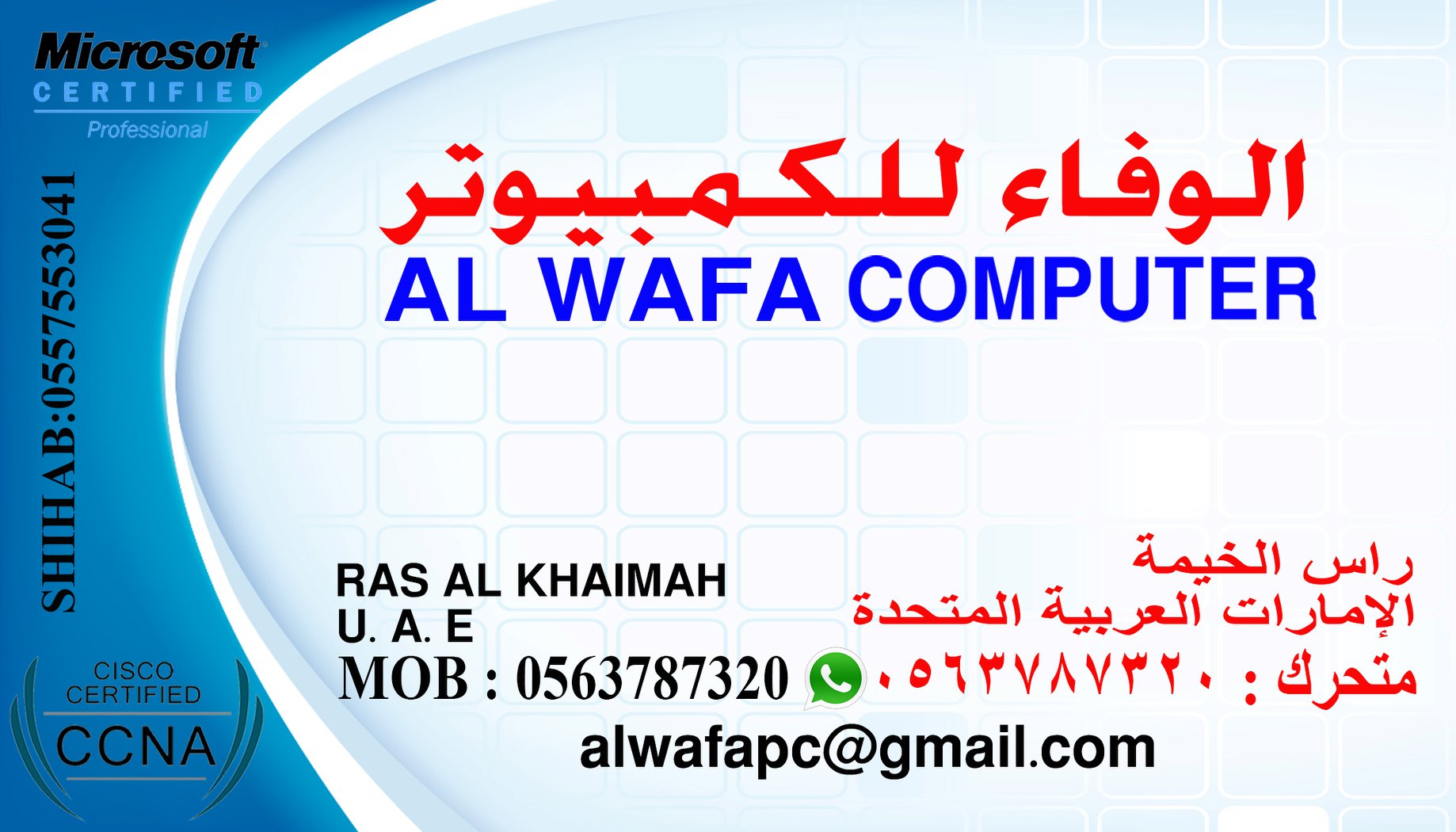 Al WAFA Computer