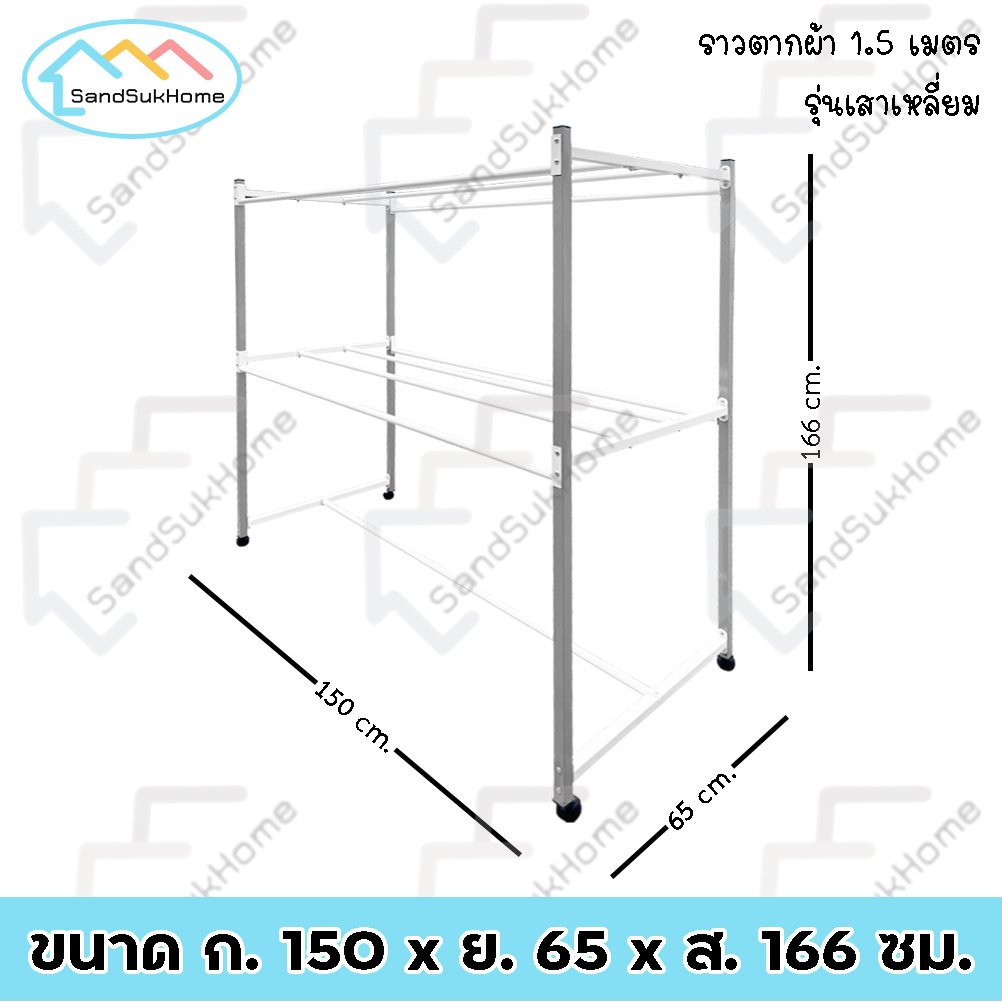 ราวตากผ้า ราวสนามเหล็ก ราวตากผ้าเหล็ก ราวตากผ้ามีล้อ เก็บเงินปลายทาง ...