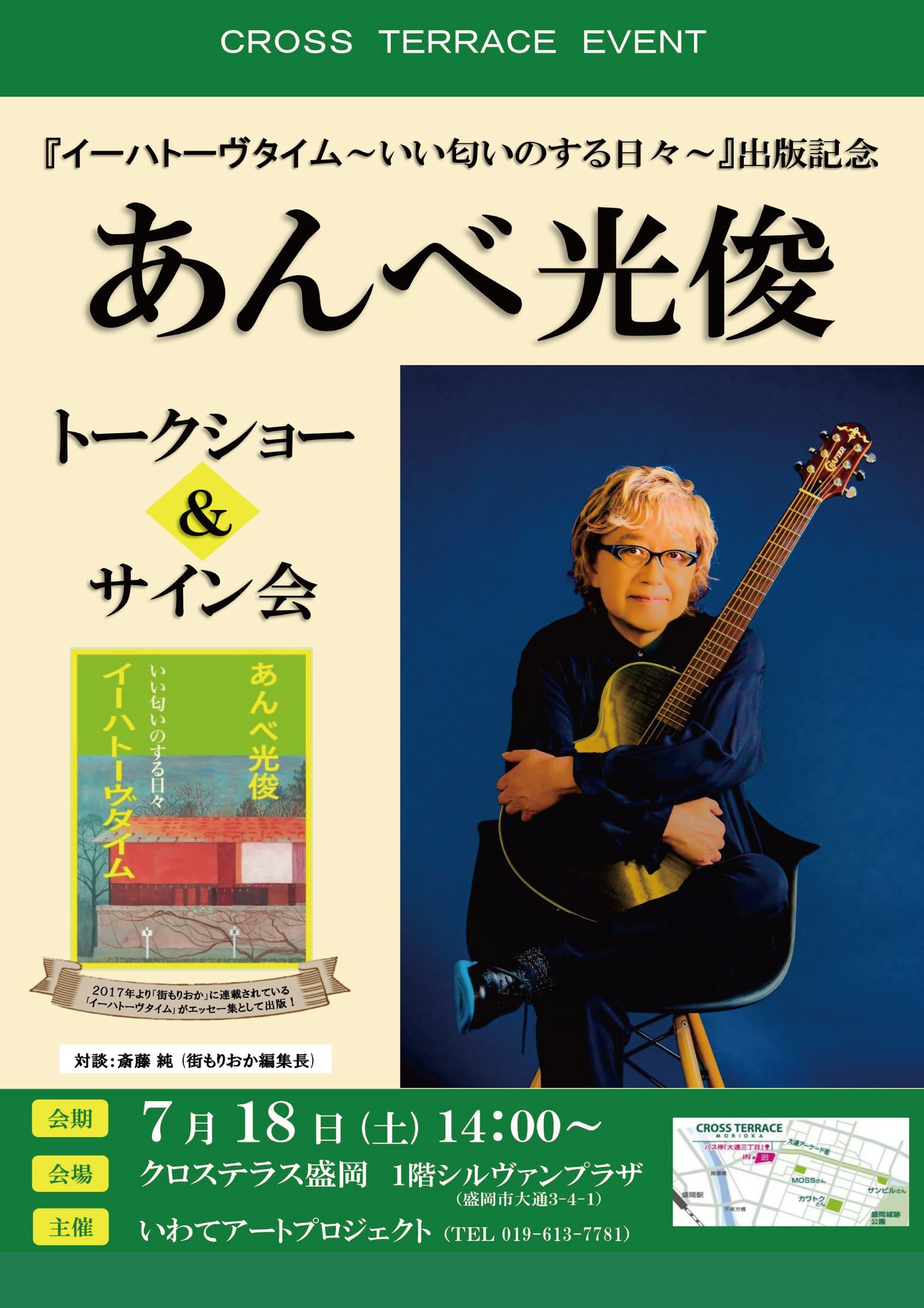あんべ光俊【 CD Box1＆2セット】アルバムコレクション／紙ジャケ