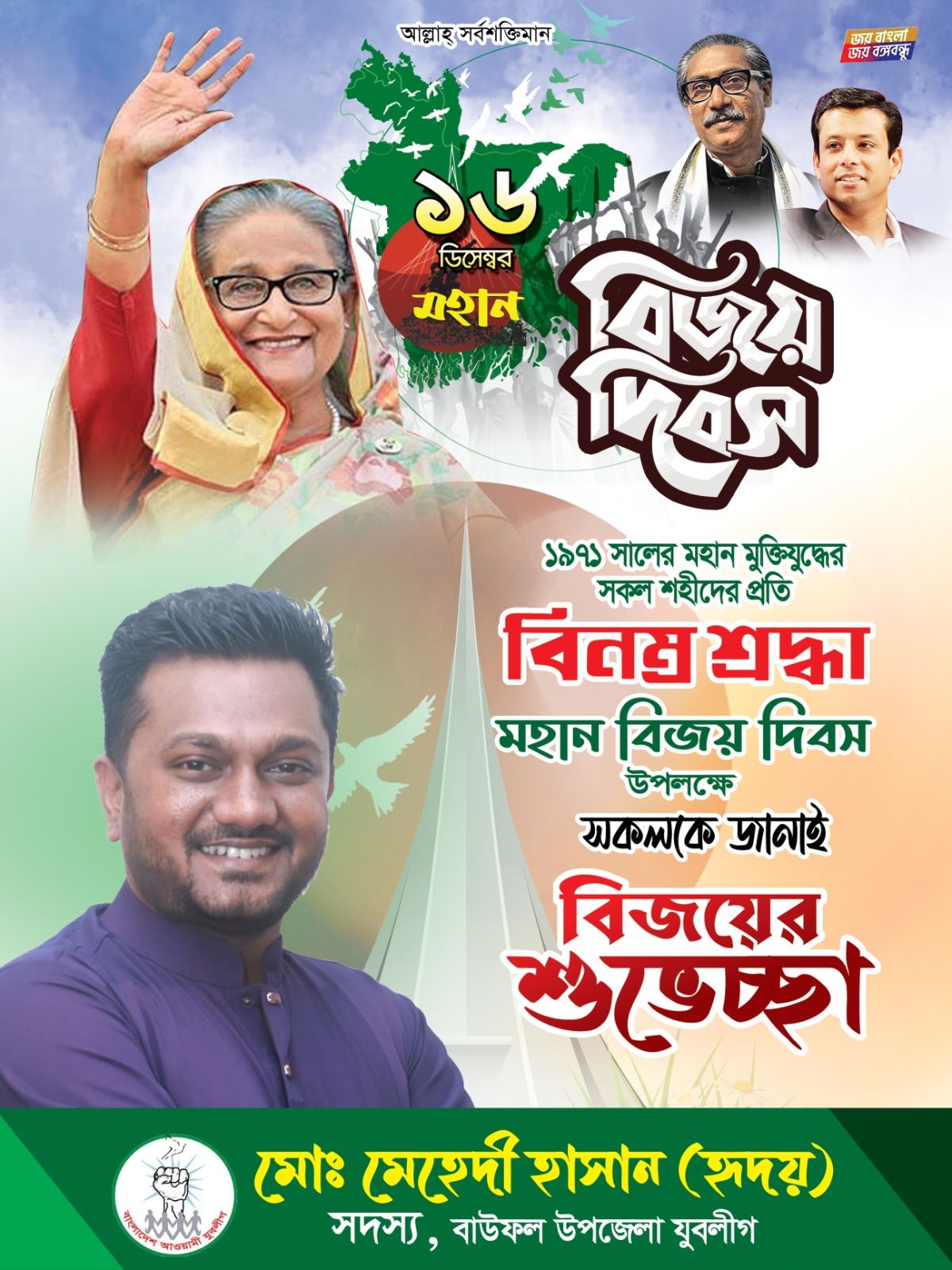 TaiFy AhSan Robi