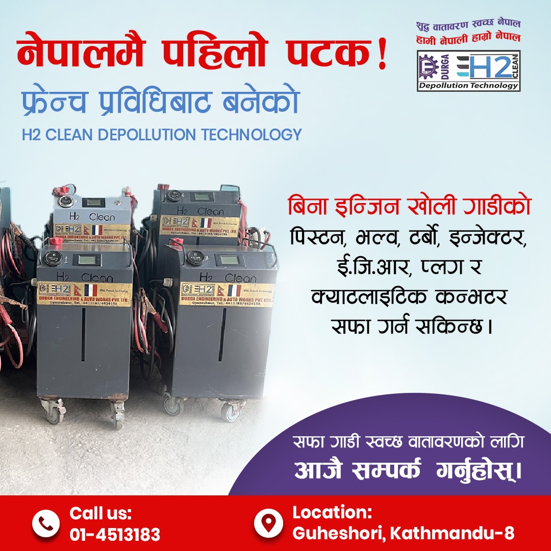 Durga Engineering & Auto Works P. LTD | Kathmandu