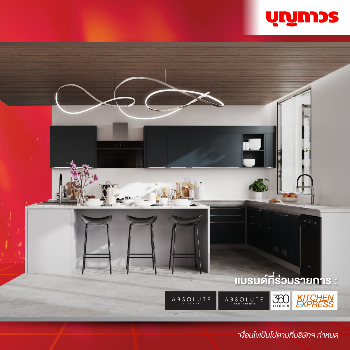 Kitchen Express