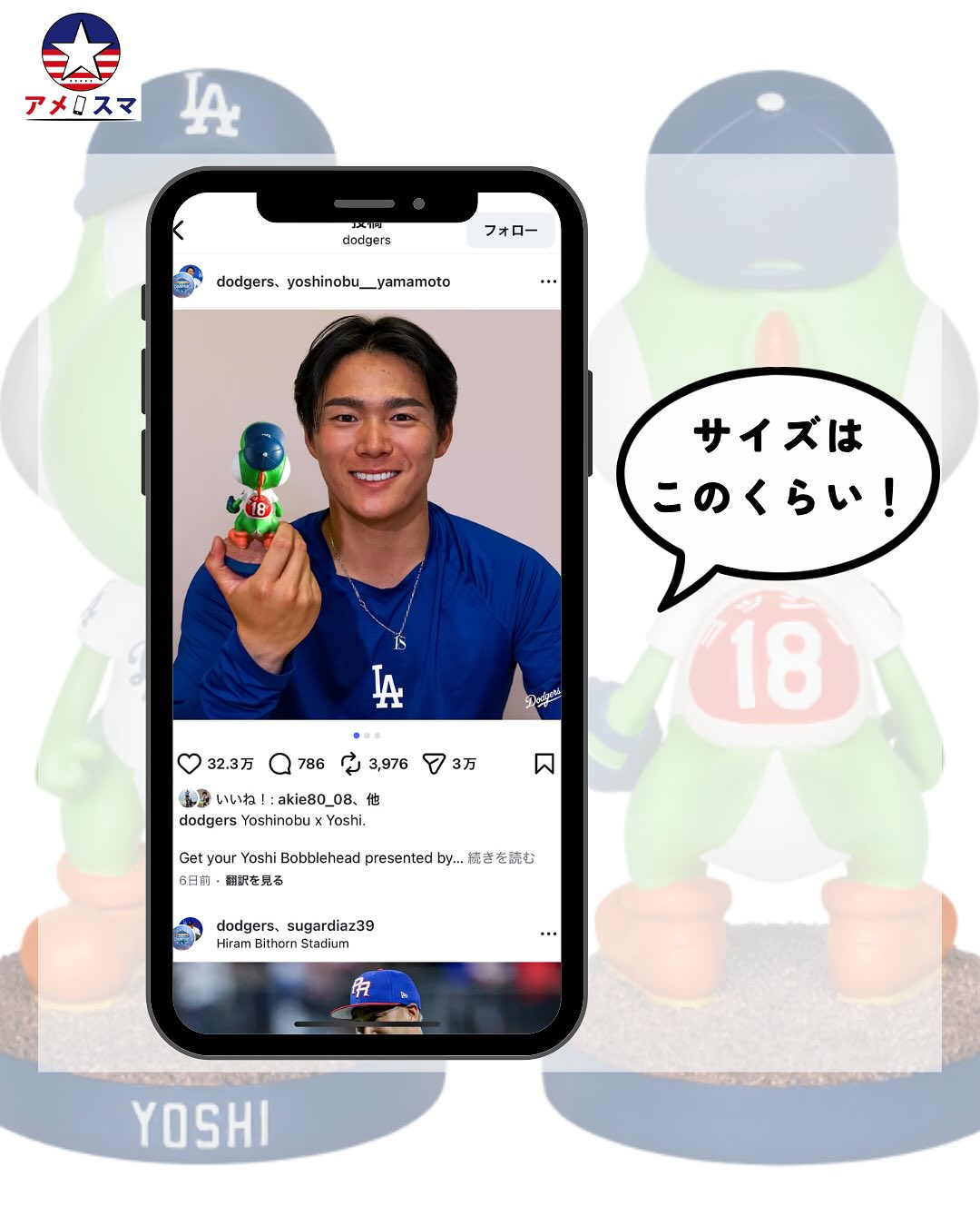 LAドジャースのgiveawayが山本由伸選手×ヨッシーコラボ👍✨可愛い