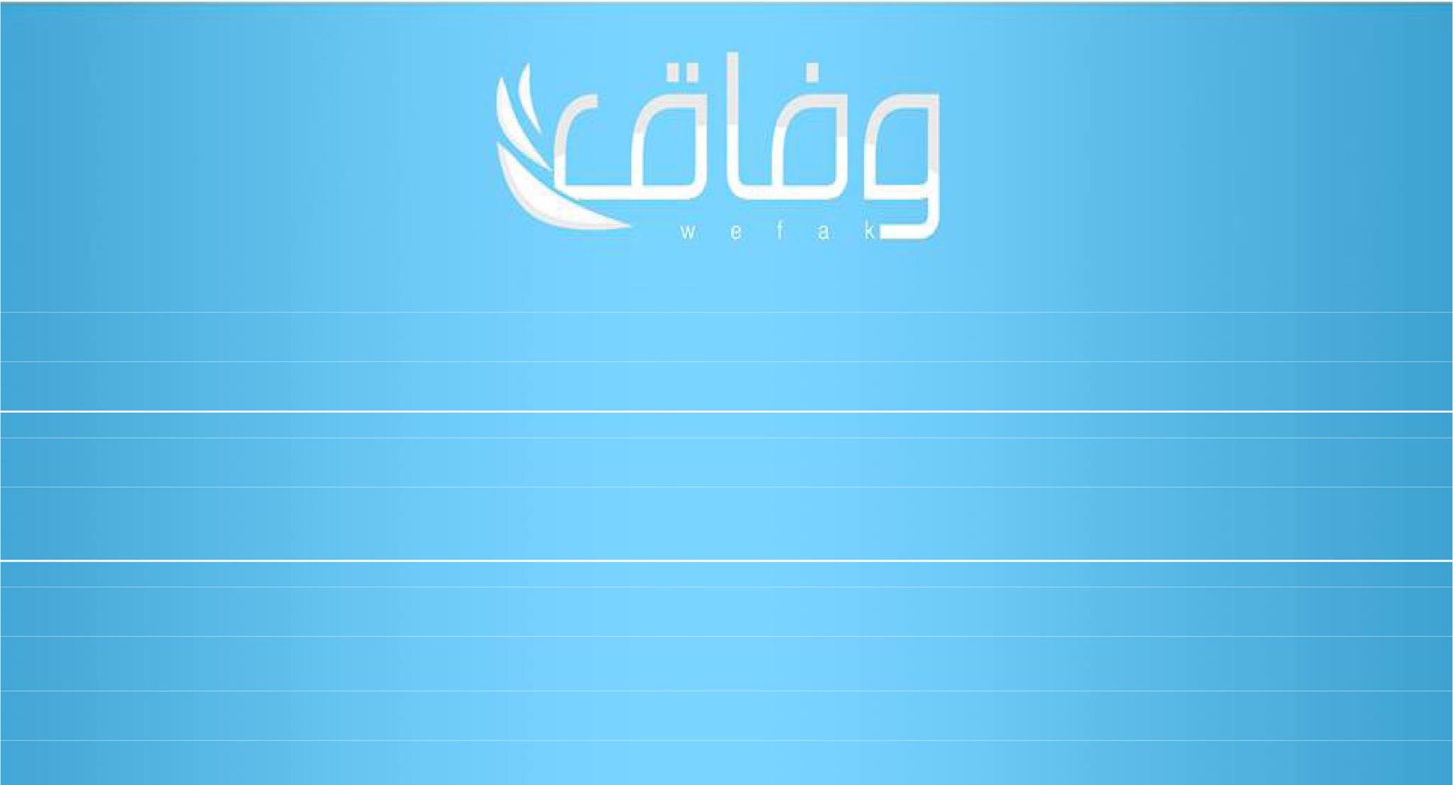 مجلة وفاق