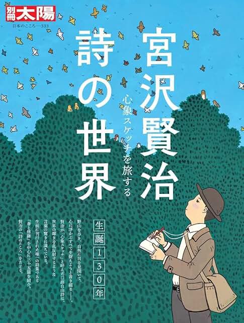 △【あがた森魚◎執筆案内】 ◇2026年5月27日（水）発売 別冊太陽