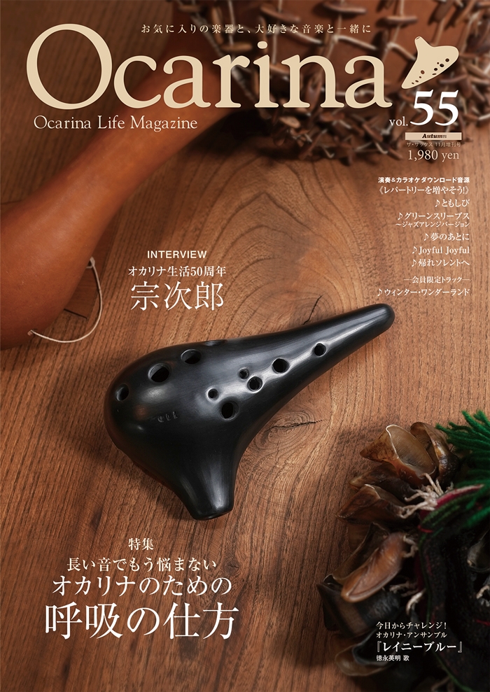 Ocarina (@OcarinaMagazine) • Facebook