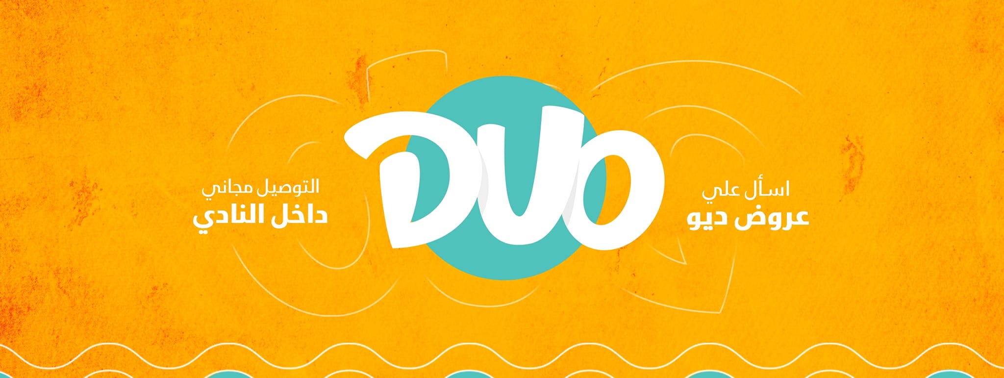 ديو _Duo | Monshat El Fayoum