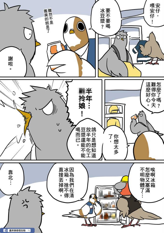 蠢羊與奇怪生物 - 消防故事52 「別擔心拉肚子這邊一堆EMT」 - 讓椪小來告訴你有多黑暗： https://www.facebook ...