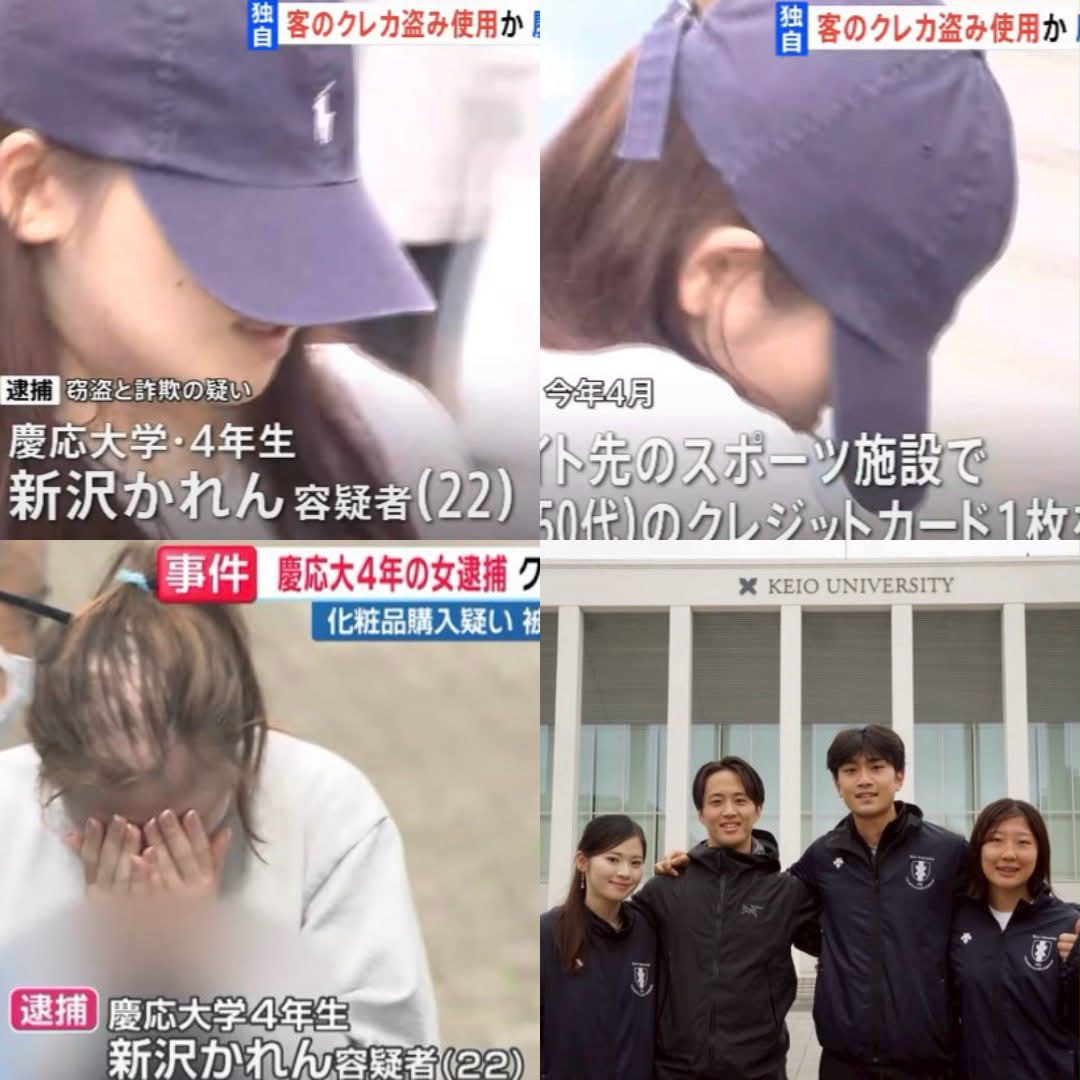 慶應 事件