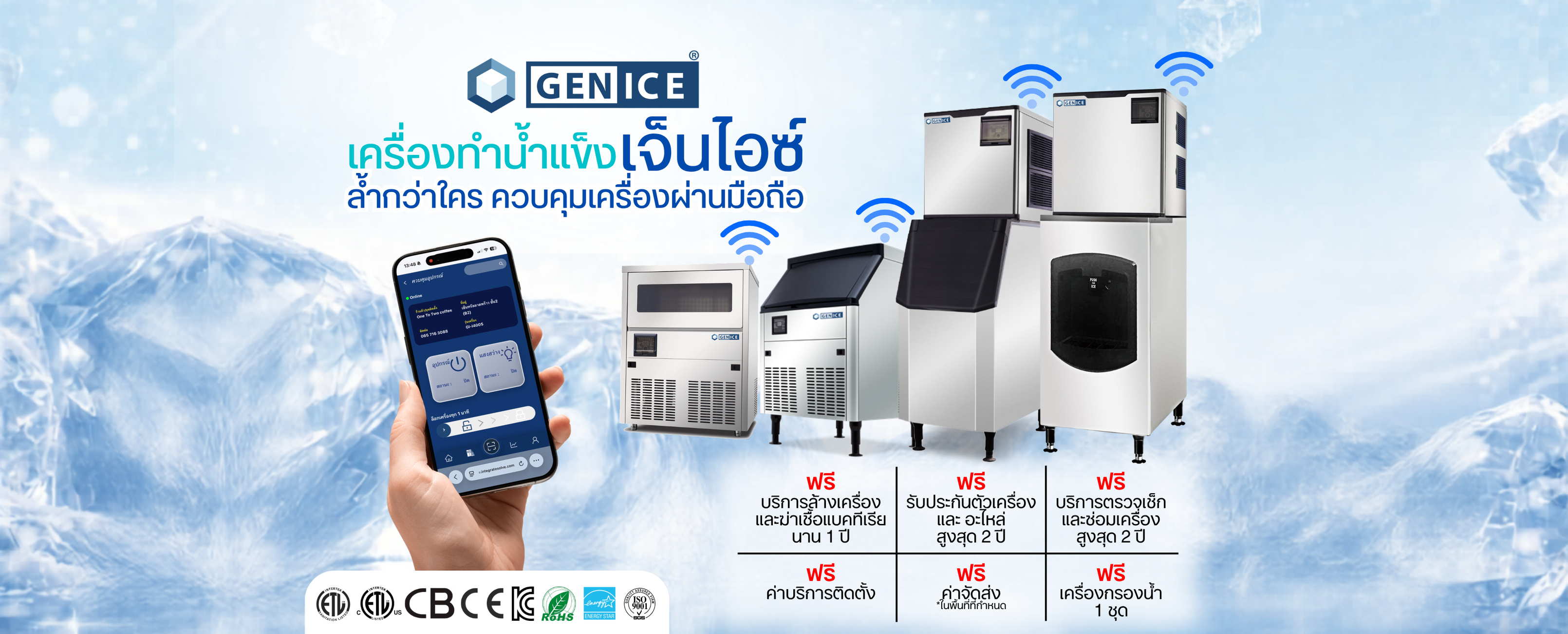 เครื่องทำน้ำแข็ง GENICE added a... - เครื่องทำน้ำแข็ง GENICE