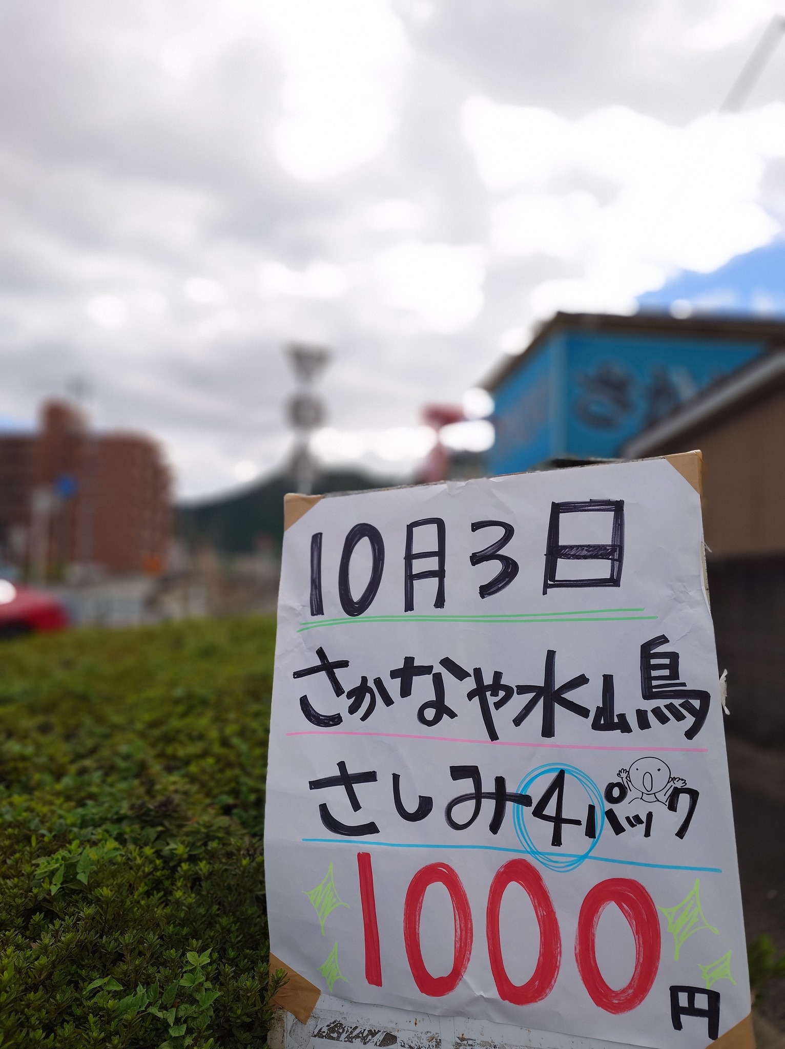 2026年10月3日貴重なご意見の中で許可等頂き。 投稿が4万超えてました