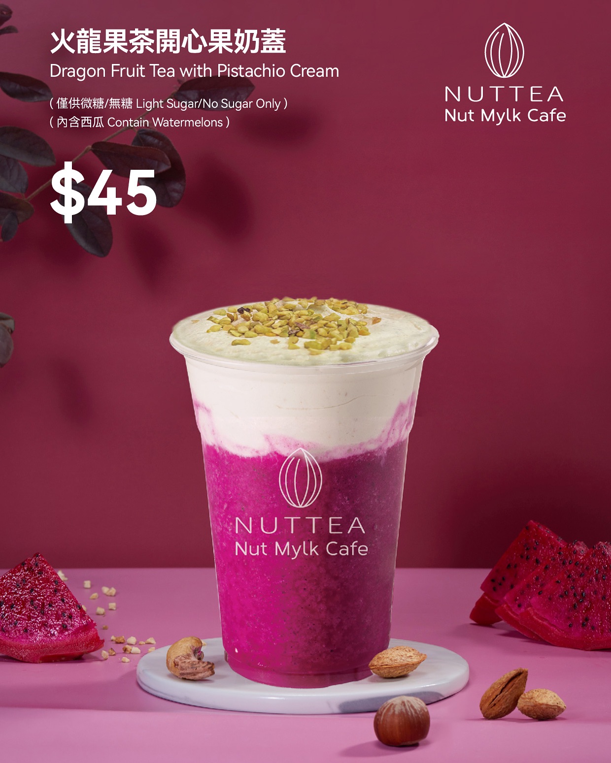 NUTTEA 堅果奶茶 香港 | Hong Kong Hong Kong