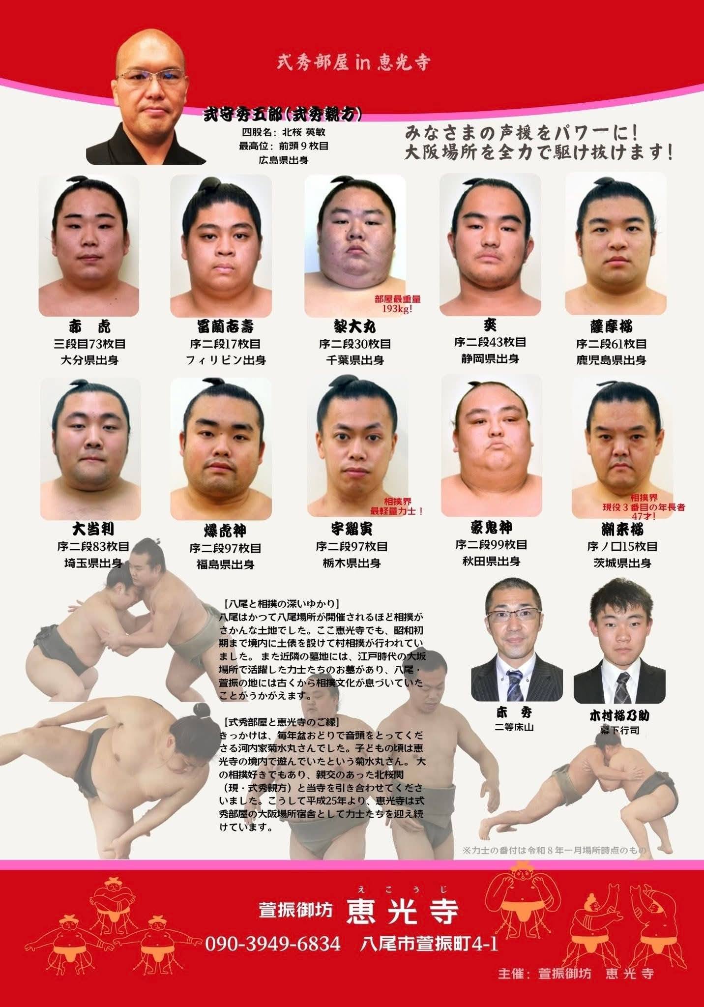 式 秀