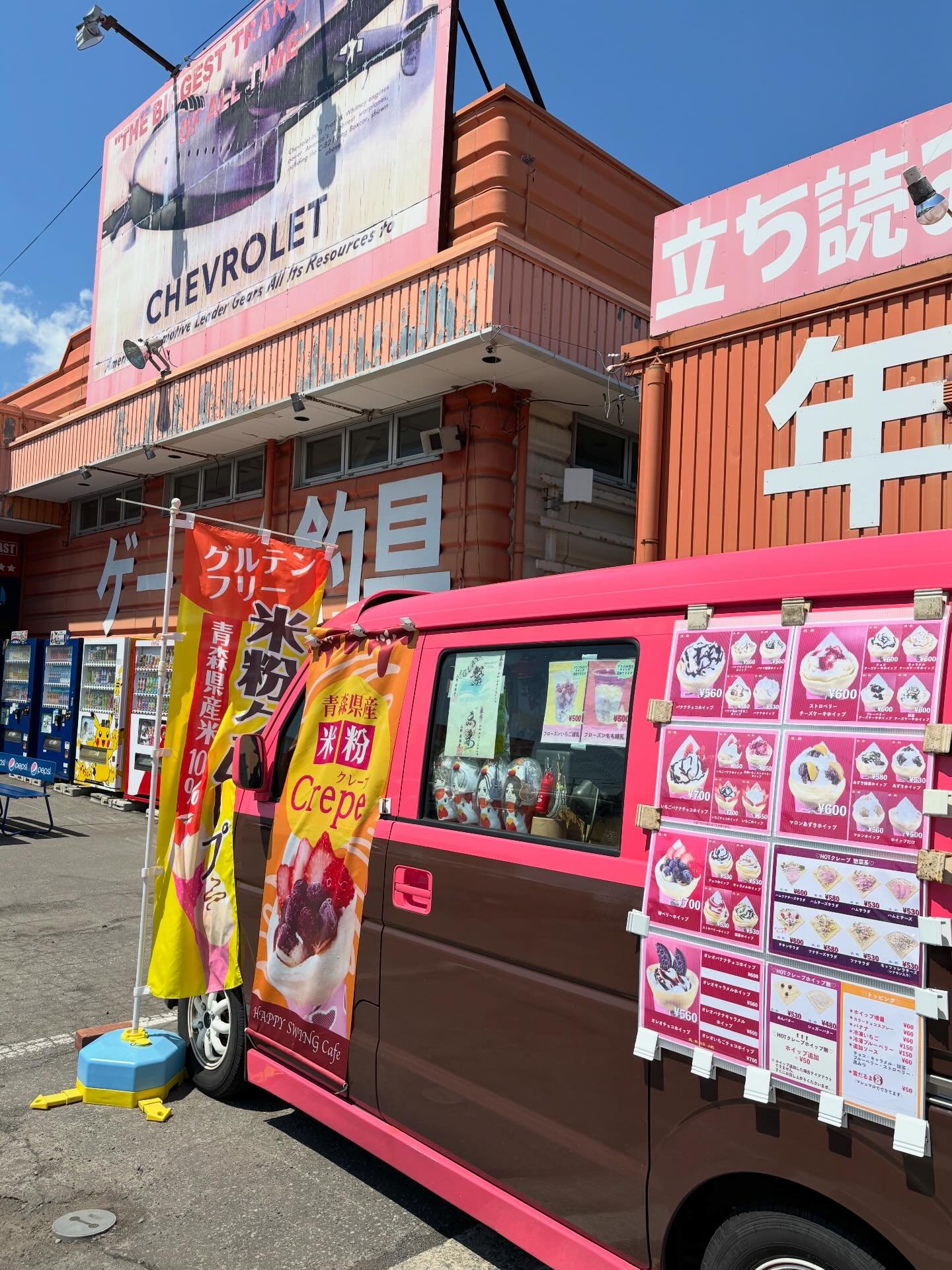 萬屋 青森 東 店