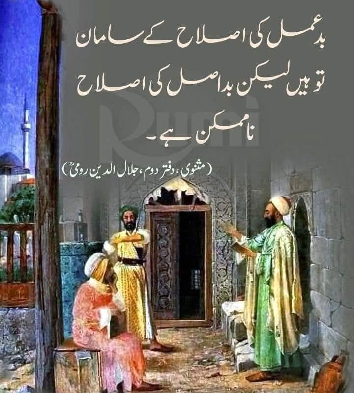 Syed Hamid Ali Rumi